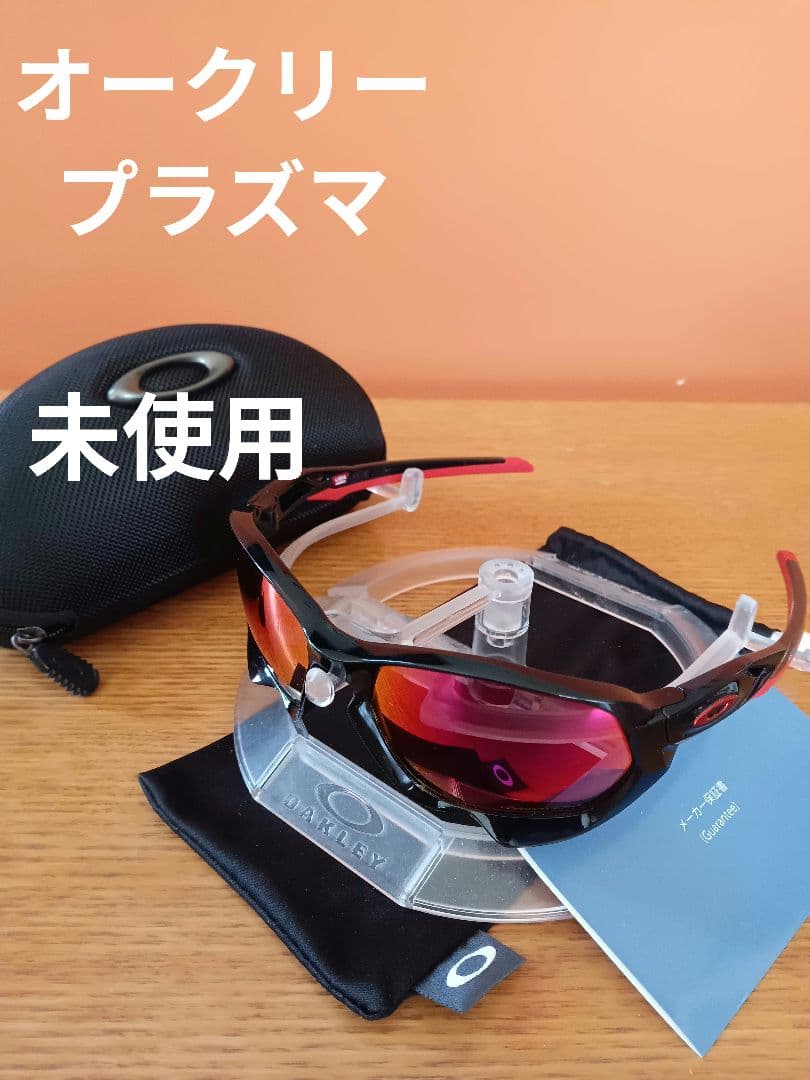 未使用　プラズマ　プリズムロードOAKLEY PLAZMA プラズマ オークリー