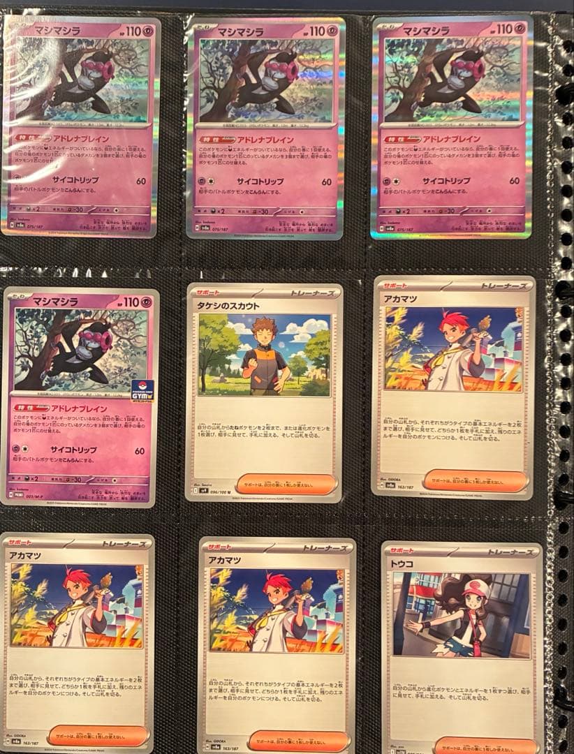 ポケカ SAR SR AR等 バインダーまとめ売り(おまけboxあり)