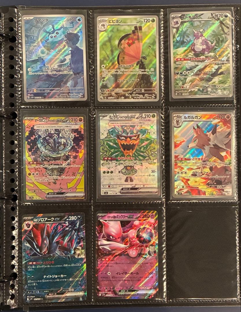 ポケカ SAR SR AR等 バインダーまとめ売り(おまけboxあり)