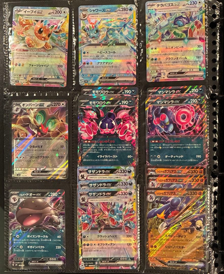 ポケカ SAR SR AR等 バインダーまとめ売り(おまけboxあり)