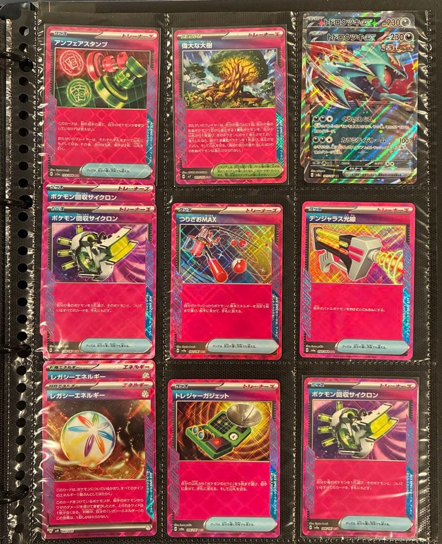 ポケカ SAR SR AR等 バインダーまとめ売り(おまけboxあり)