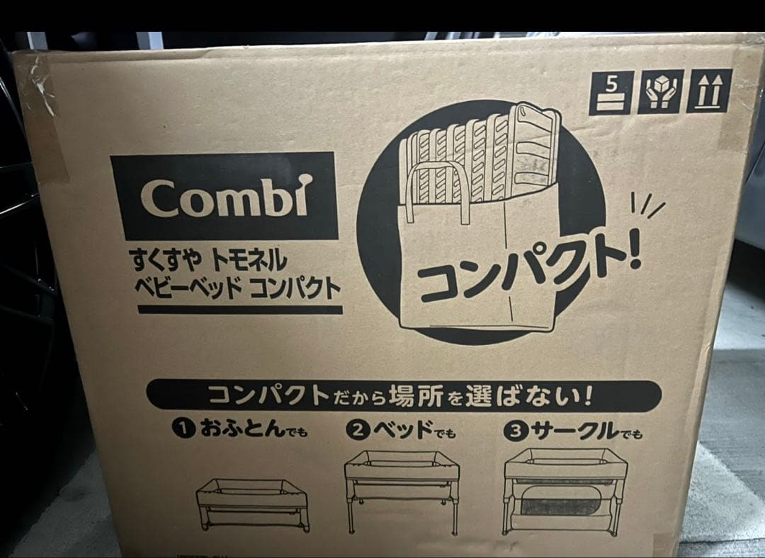 riinyan 新品未使用 コンビ トモネル ベビーベッド