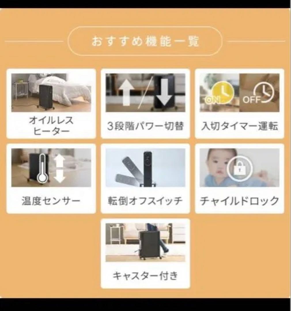 YAMAZEN DOLJ12 オイルレスヒーター　数回使用美品　ブラック