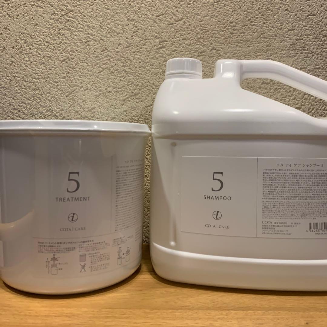 コタアイケア業務用5番シャンプー.トリートメント