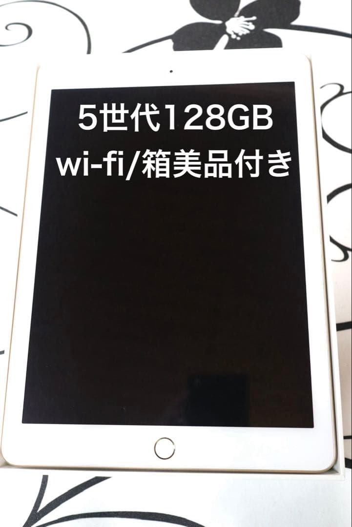 Apple iPad wi-fiゴールド5世代128GB/箱美品付き