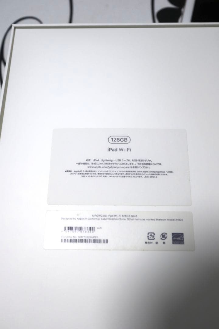 Apple iPad wi-fiゴールド5世代128GB/箱美品付き