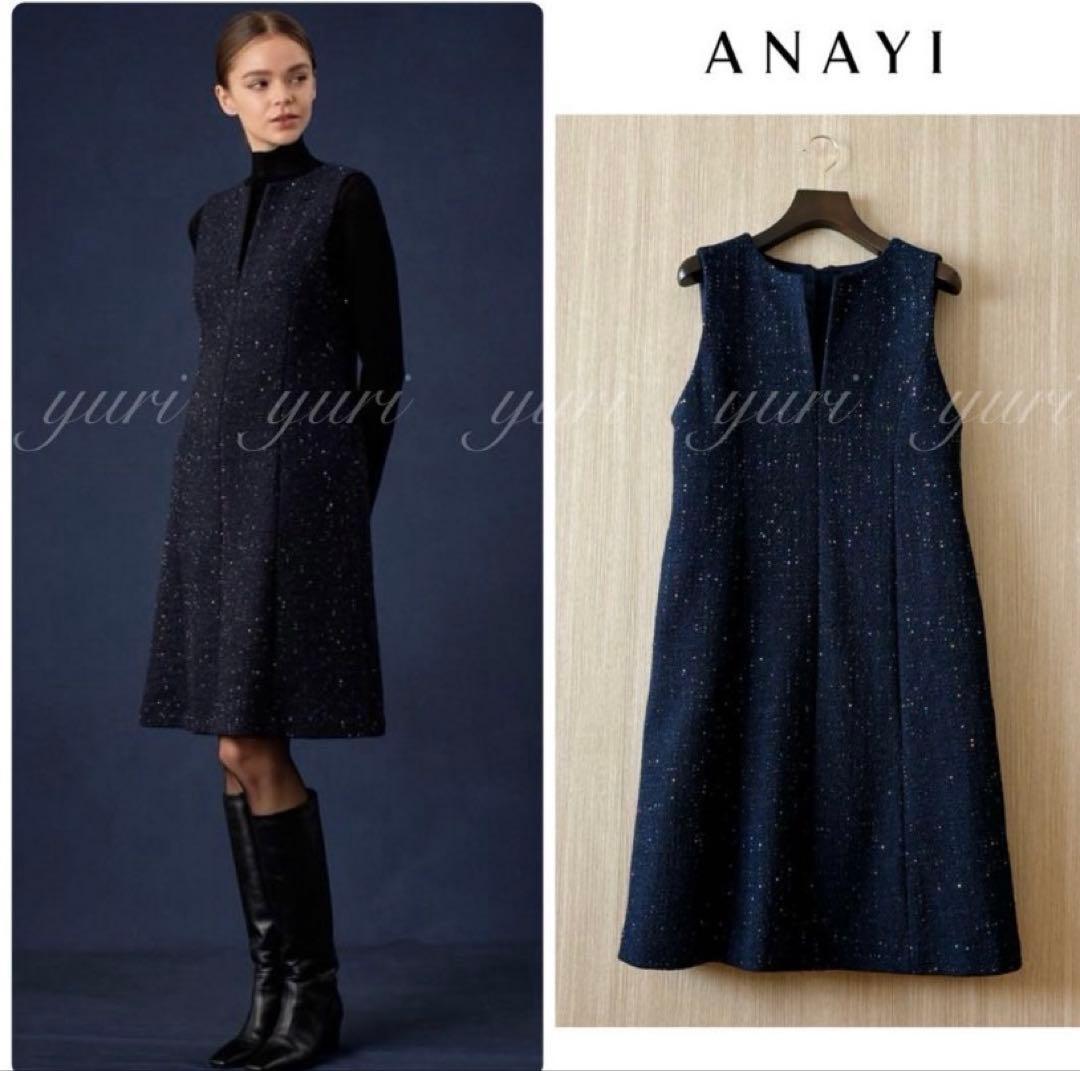 アナイ　コズミックツイードジャンパースカート　濃紺　黒　36