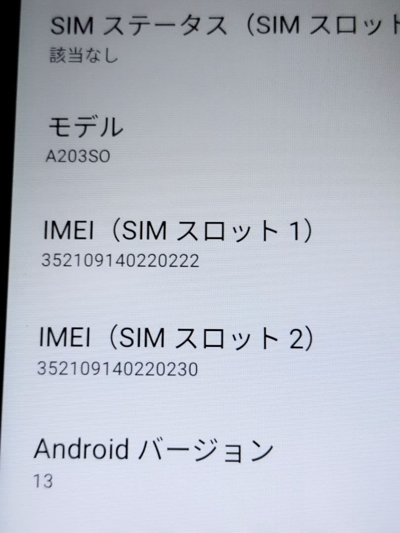 T*u様 【超美品・動作良好】Sony Xperia Ace III A203S