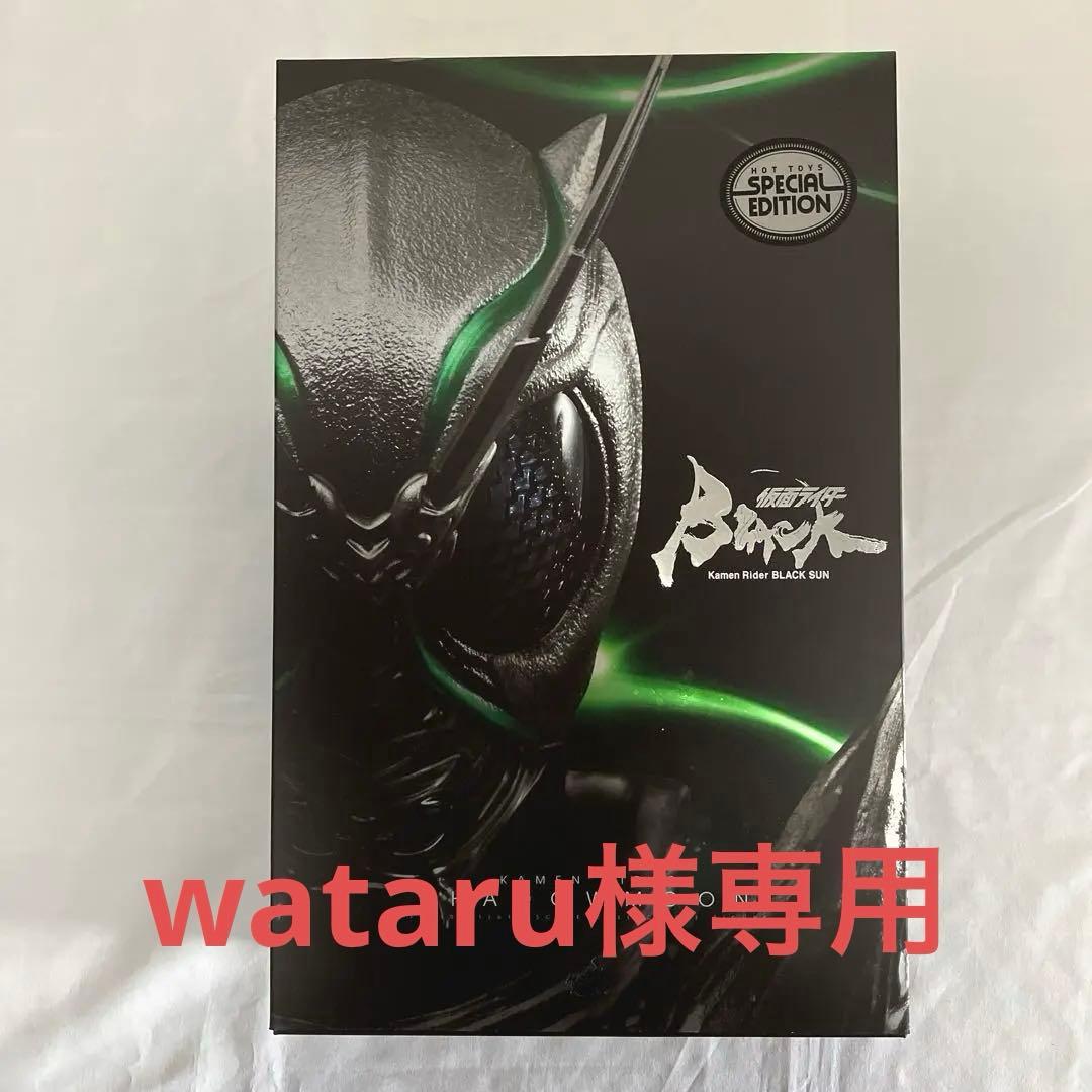 【wataru】仮面ライダーシャドームーン　ボーナスアクセサリー付き