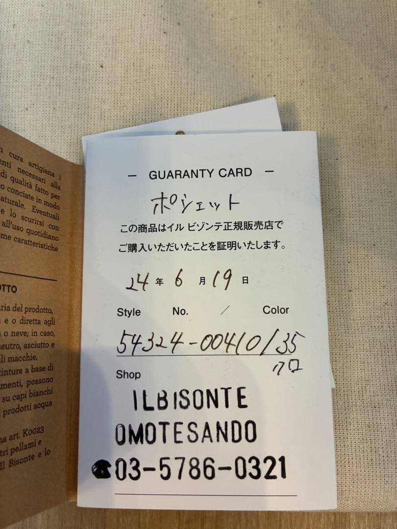 イルビゾンテ　クロスボディバッグ　ブラック　美品