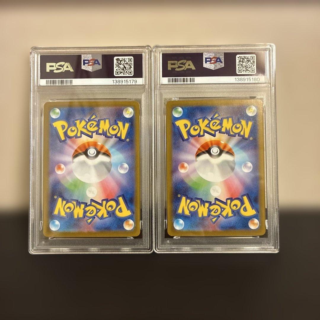 PSA10 サザンドラex SAR 171/086 連番セット