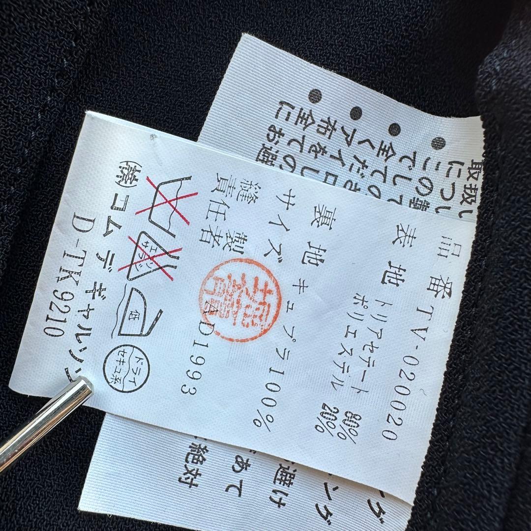 COMME des GARCONS コムデギャルソン スーパーロングジレ