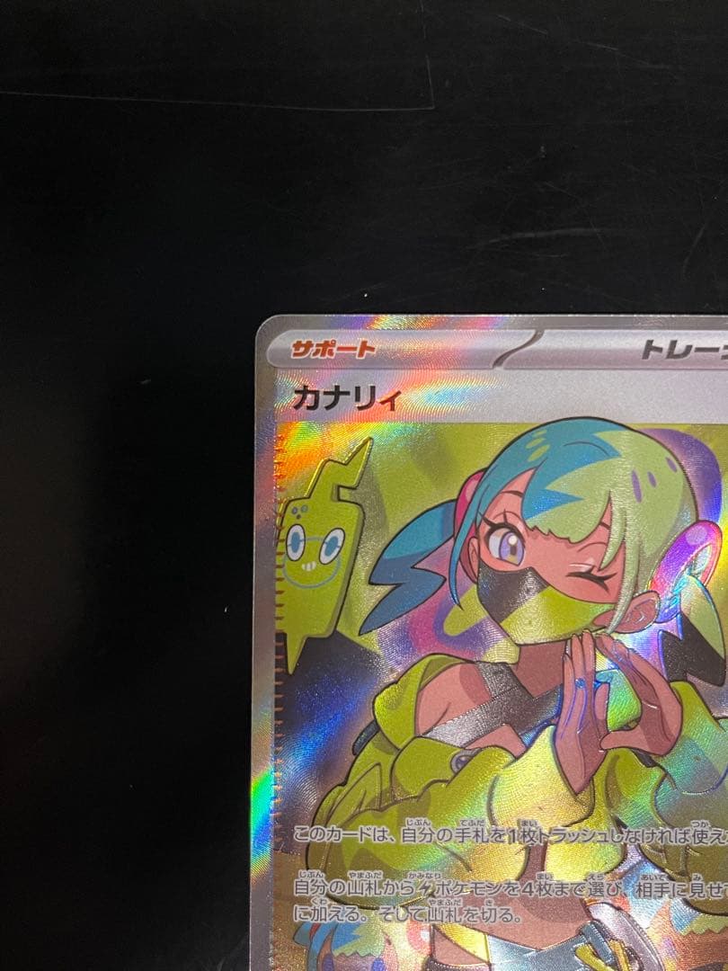 ポケモンカード サポート カナリィ SAR 248/193 SR 219/193