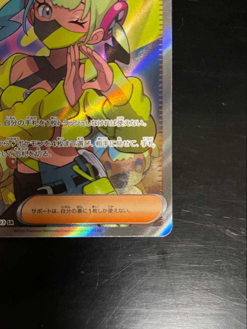 ポケモンカード サポート カナリィ SAR 248/193 SR 219/193