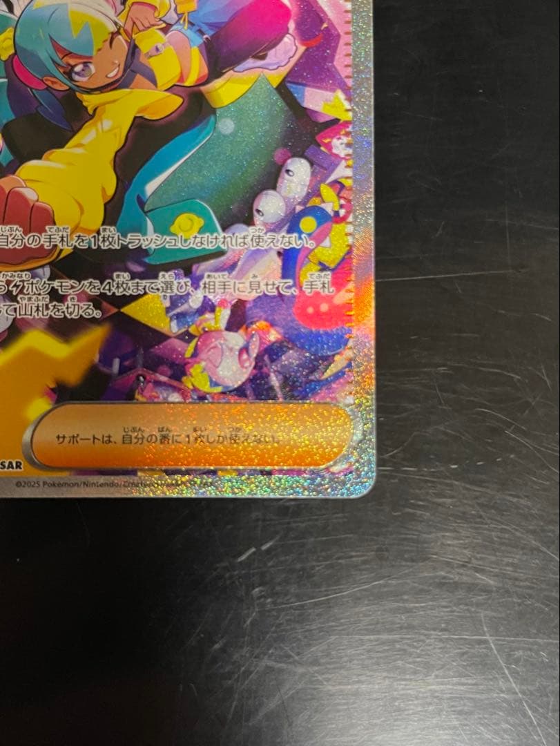 ポケモンカード サポート カナリィ SAR 248/193 SR 219/193