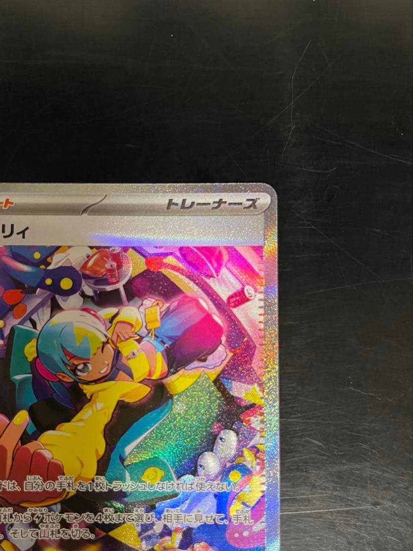 ポケモンカード サポート カナリィ SAR 248/193 SR 219/193