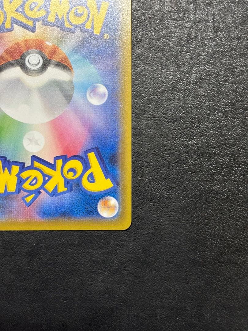 ポケモンカード　ポケモンセンターのお姉さん SR プロモ 1枚