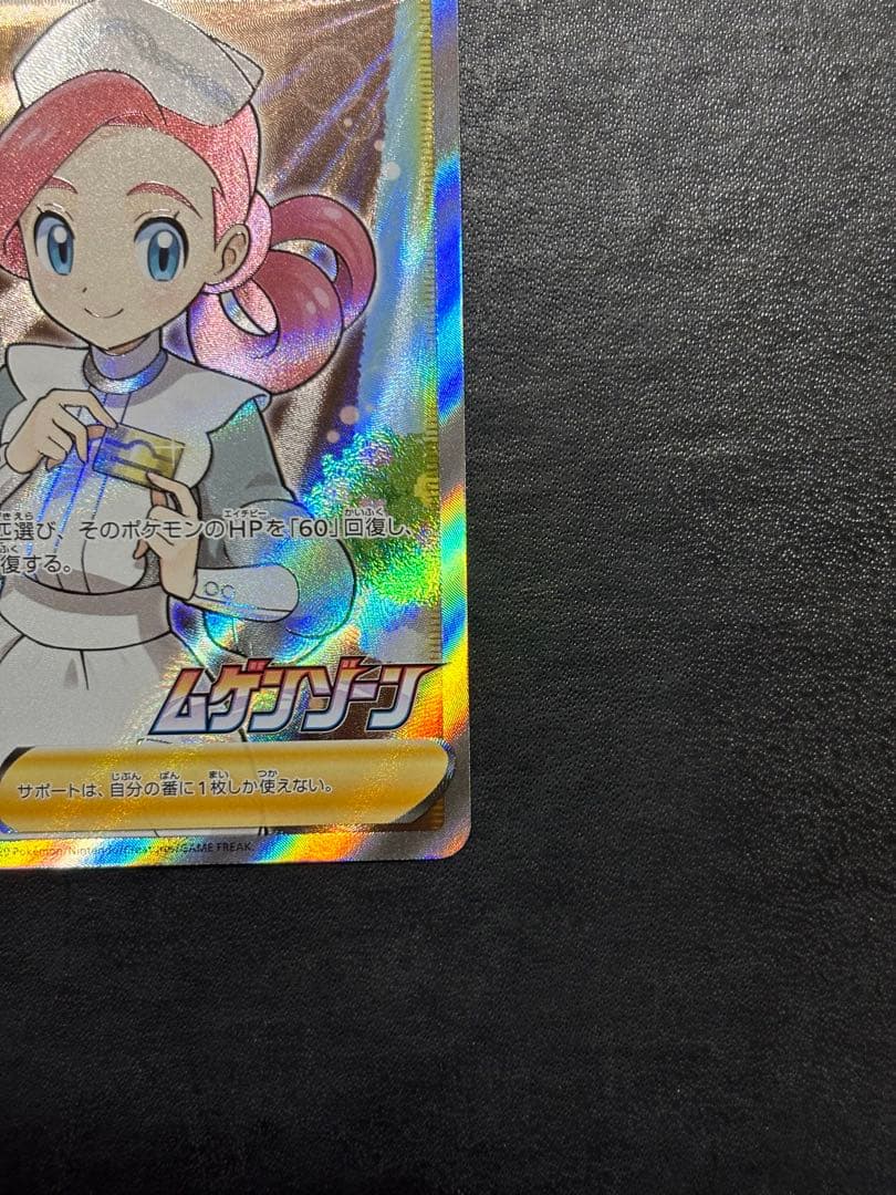 ポケモンカード　ポケモンセンターのお姉さん SR プロモ 1枚