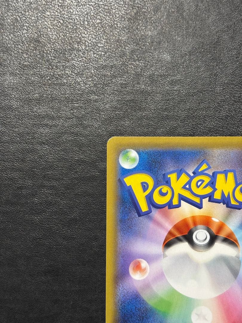 ポケモンカード　ポケモンセンターのお姉さん SR プロモ 1枚