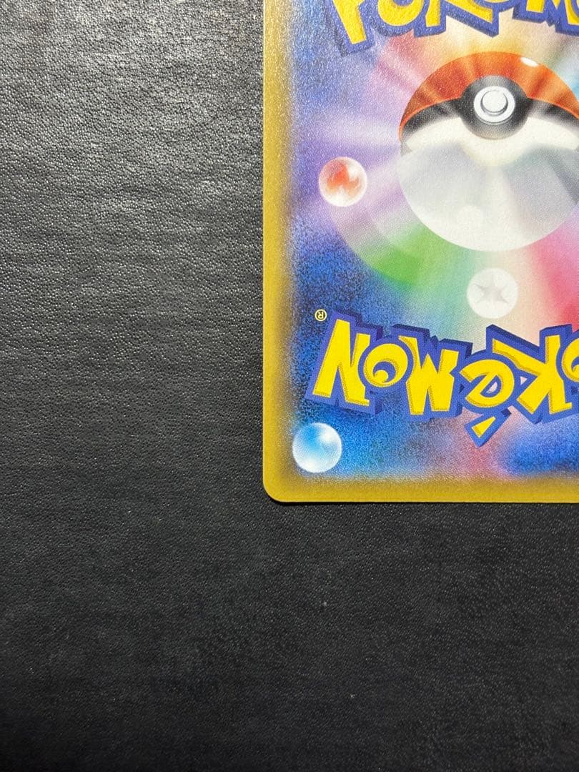 ポケモンカード　ポケモンセンターのお姉さん SR プロモ 1枚