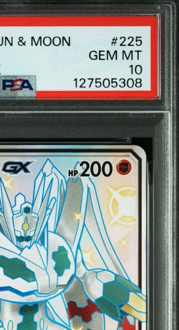ジガルデGX ssr PSA 10
