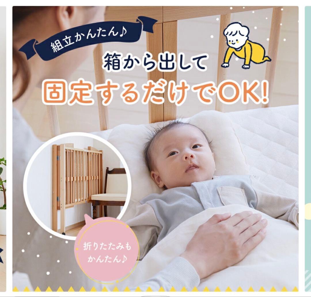 ハイポジションベビーベッド 日本製 カトージ　送料込み