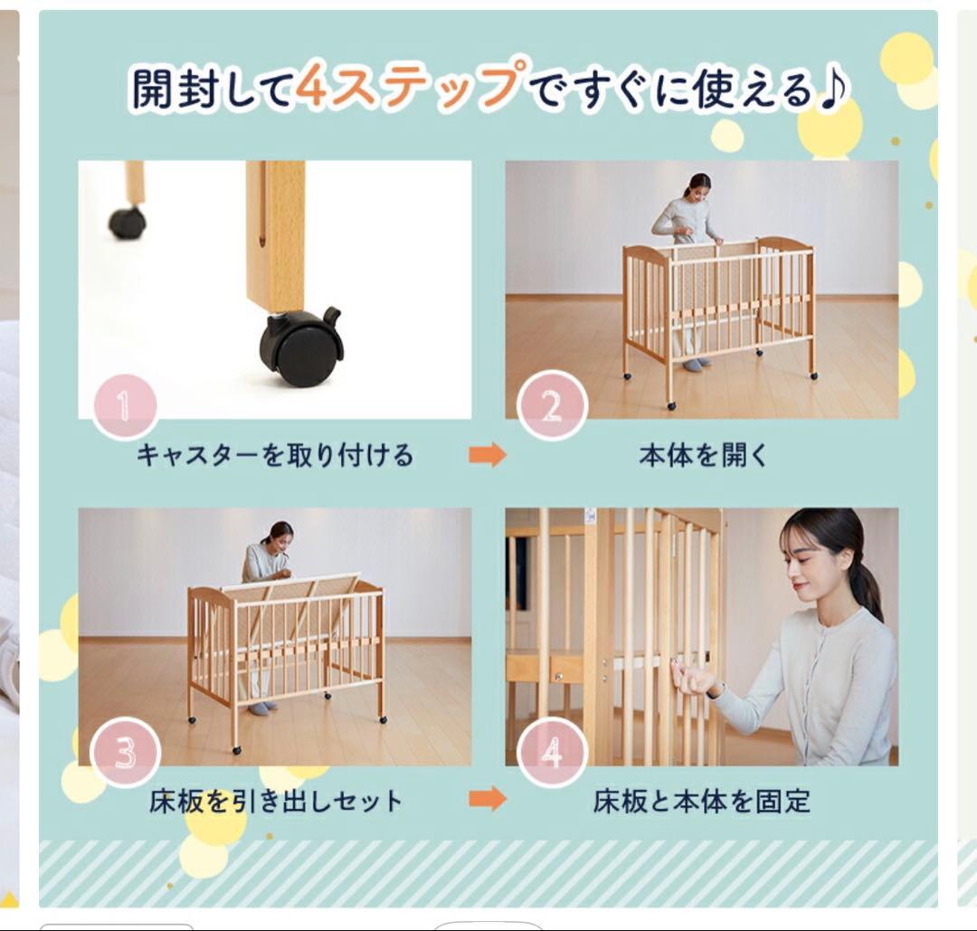 ハイポジションベビーベッド 日本製 カトージ　送料込み