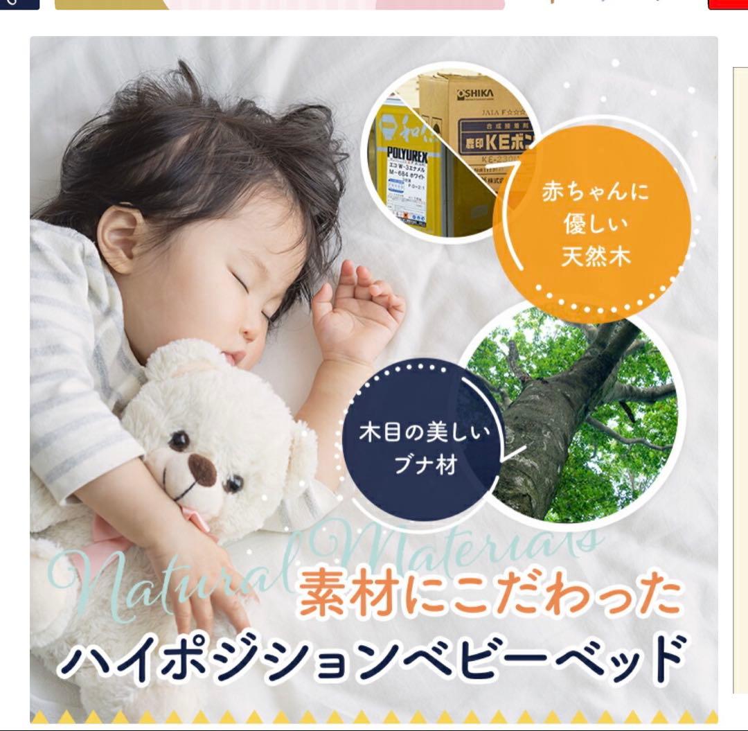ハイポジションベビーベッド 日本製 カトージ　送料込み