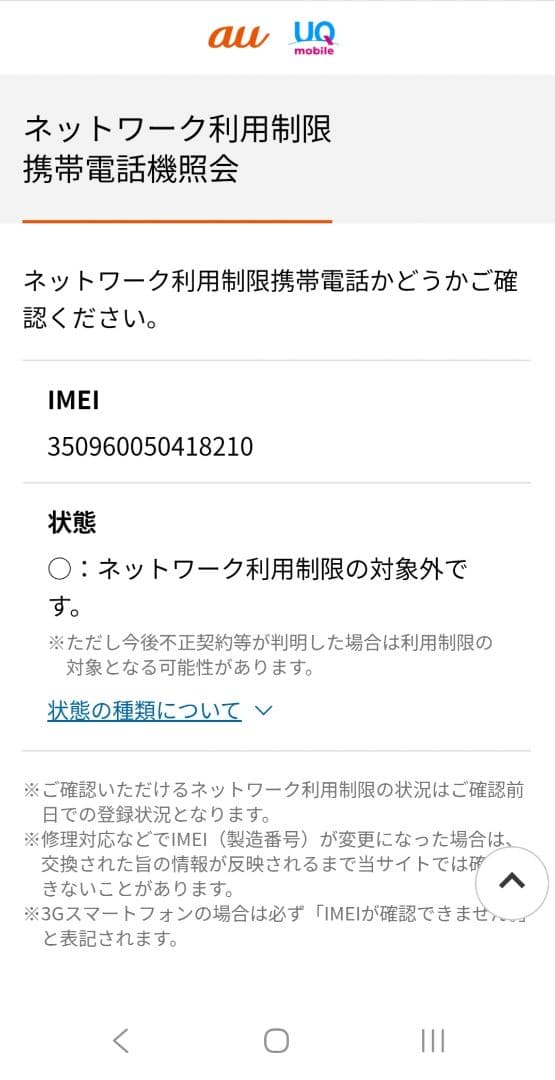 Galaxy S22 ホワイトau SCG13 おまけ付き ネットワーク◯