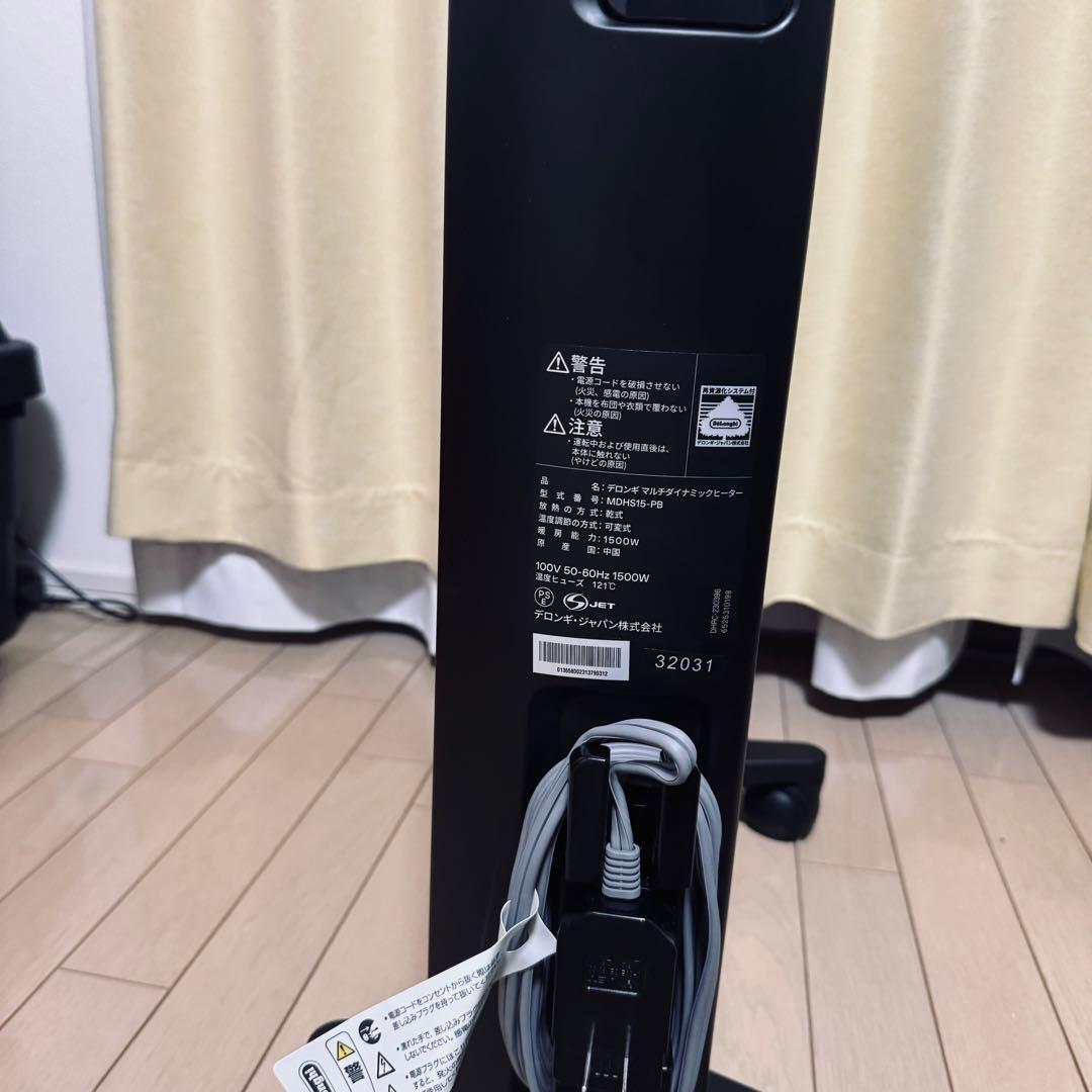 s*a様 【美品】デロンギ DeLonghiマルチダイナミックヒーターMDHS1