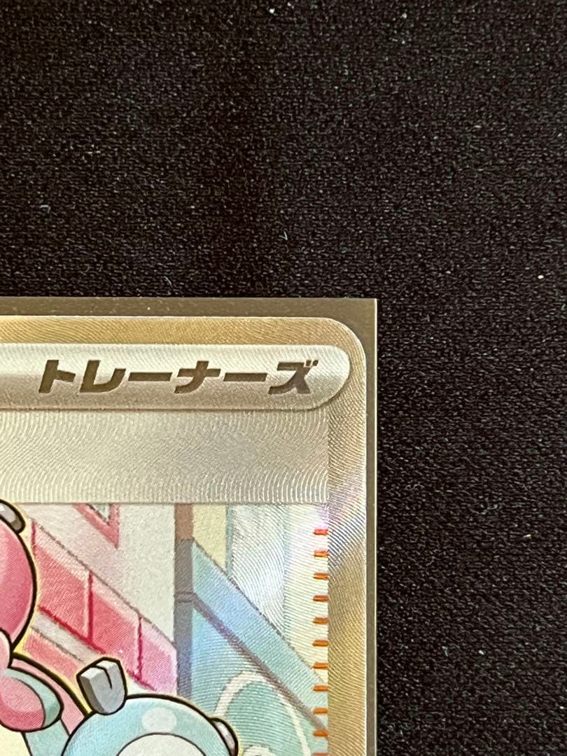 ナンジャモ　SR