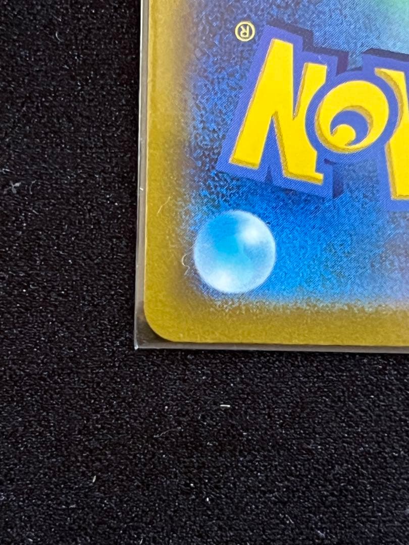 ナンジャモ　SR