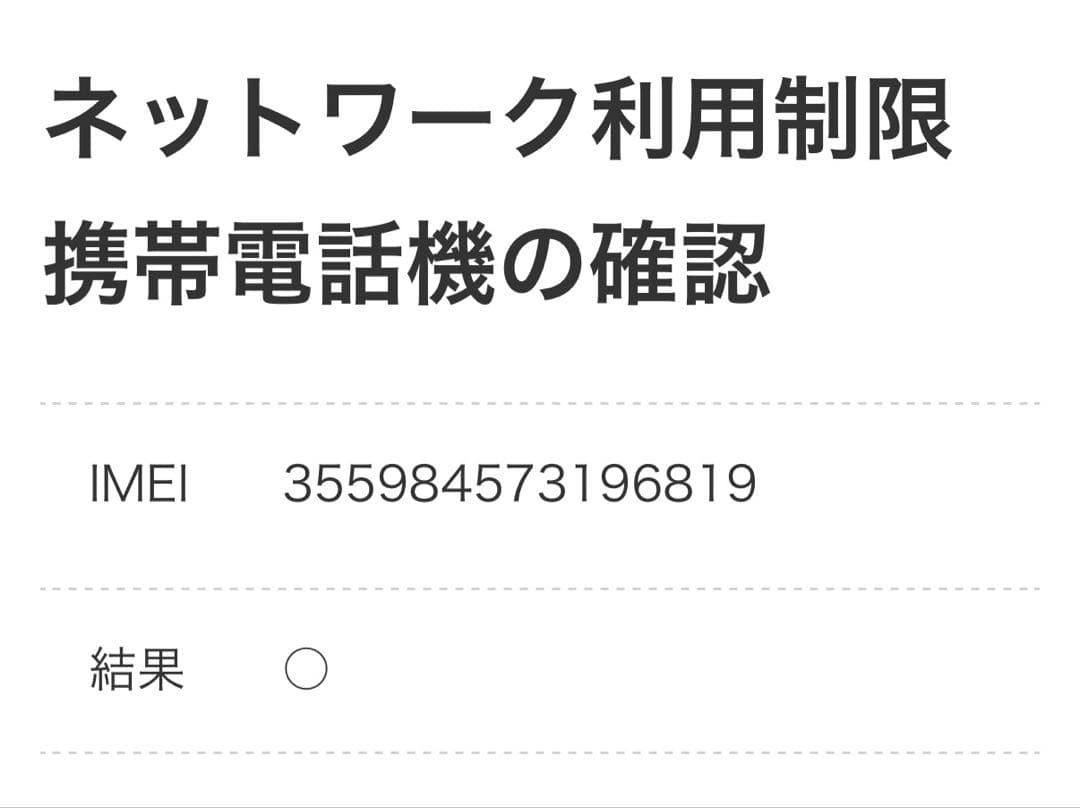 iPhone12 128GB グリーン　箱付き　ケーブル　初期化済