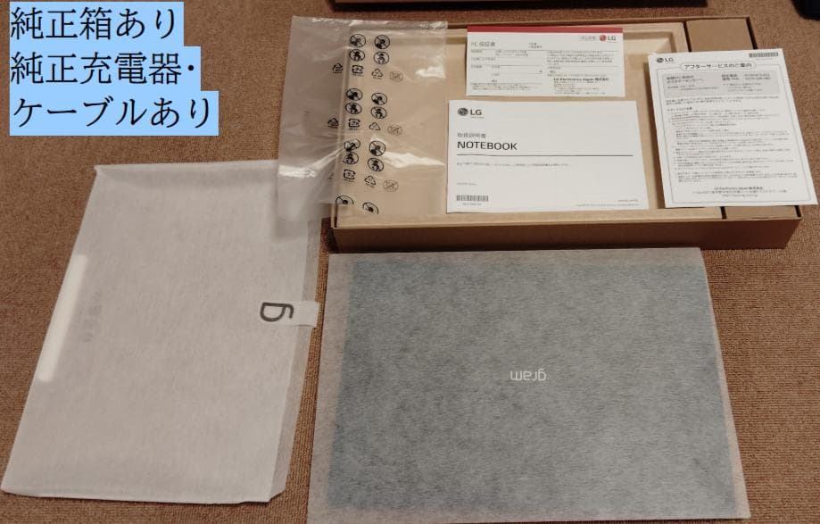 LG gram 16インチ ノートPC Core i7 SSD1TB 16GB