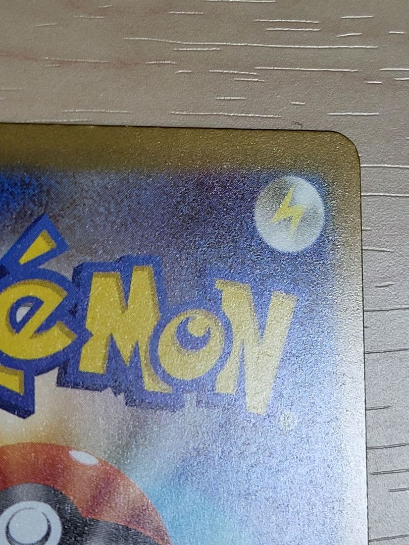 メガカイリューex MUR メガドリーム 傷あり