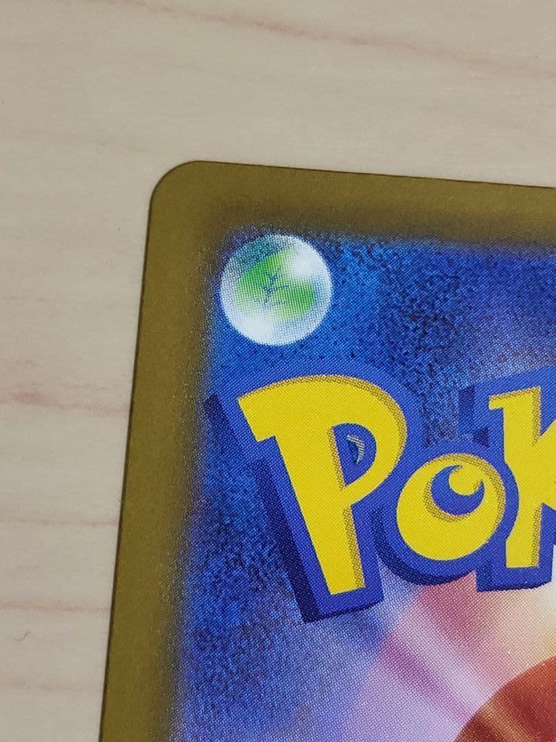 メガカイリューex MUR メガドリーム 傷あり