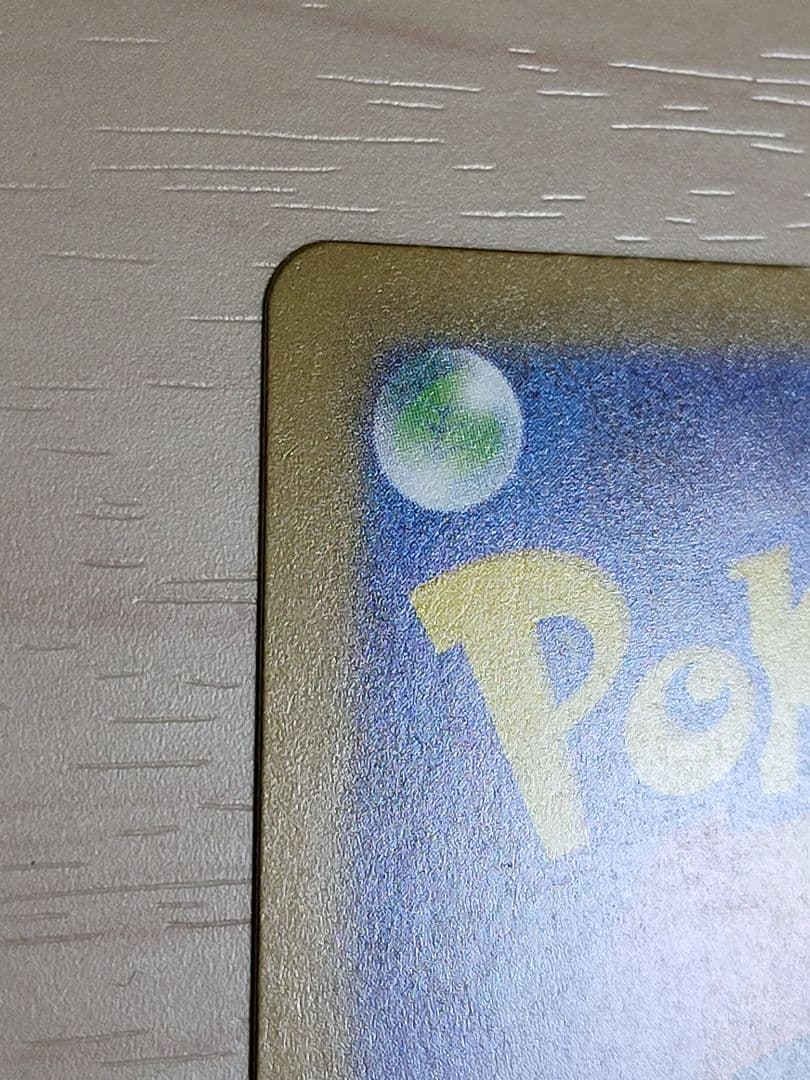 メガカイリューex MUR メガドリーム 傷あり