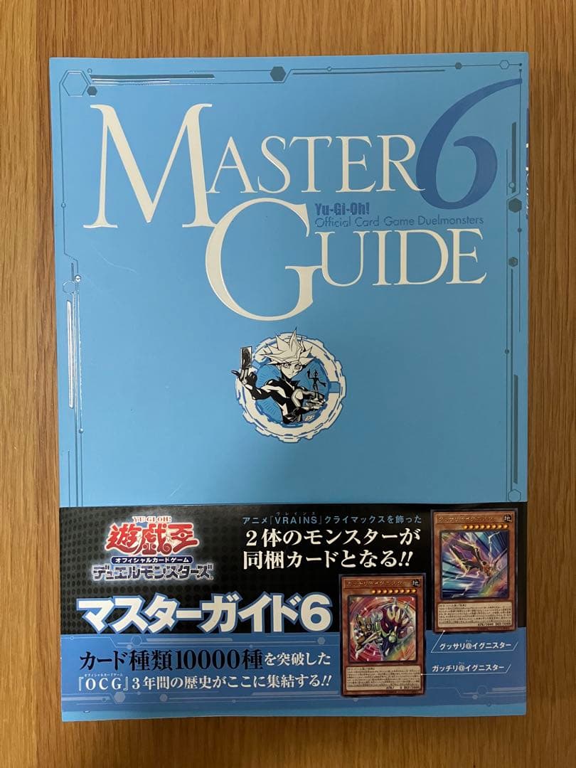 遊戯王遊馬 hobby League大会優勝プレイマット