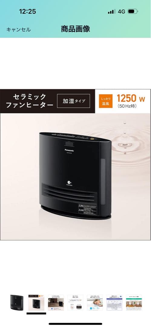 その他 Panasonic DS-FKX1205-K