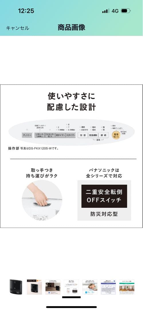 その他 Panasonic DS-FKX1205-K