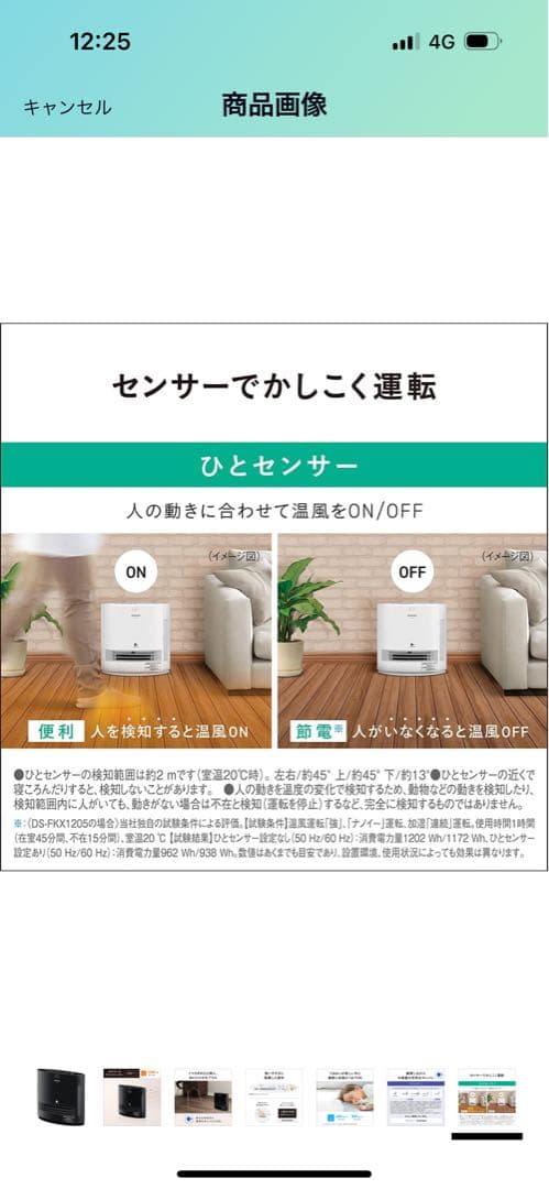 その他 Panasonic DS-FKX1205-K