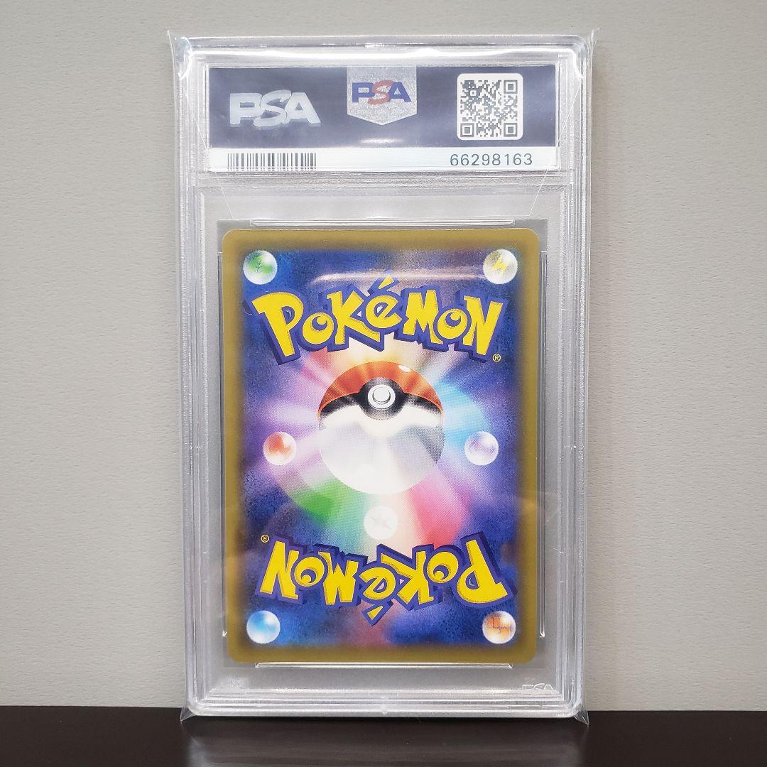 PSA10 グリーンの戦略 SR 193/173 ポケモンカード