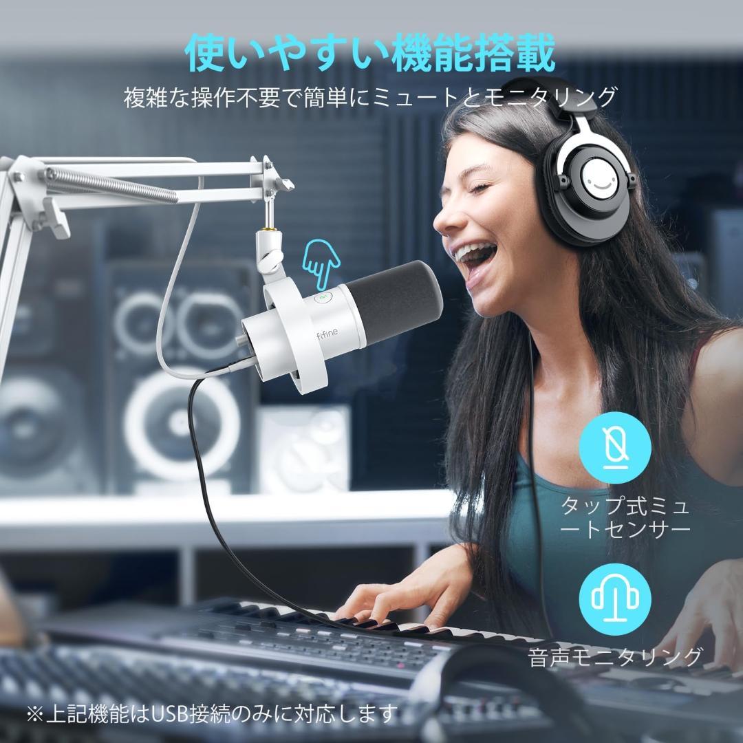 【開封・未使用】 FIFINE ダイナミックマイク USB/XLR接続 ホワイト