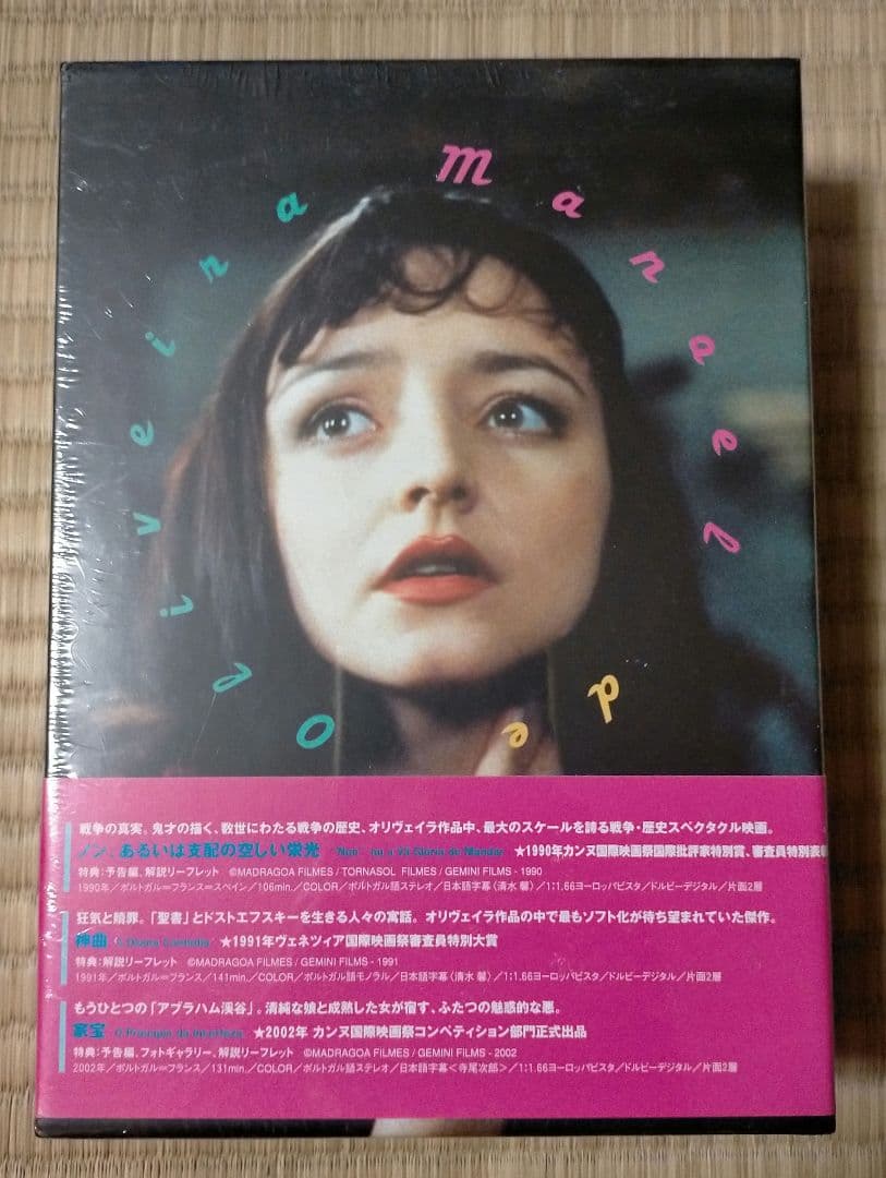 ※期間限定半額セール！※新品【傑作_DVD-BOX】マノエル・ド・オリヴェイラ