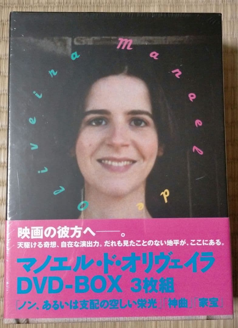 ※期間限定半額セール！※新品【傑作_DVD-BOX】マノエル・ド・オリヴェイラ
