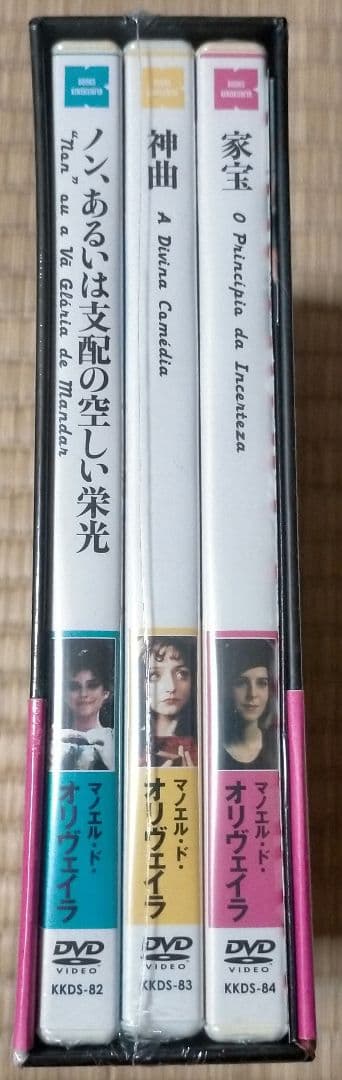 ※期間限定半額セール！※新品【傑作_DVD-BOX】マノエル・ド・オリヴェイラ