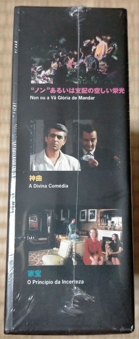 ※期間限定半額セール！※新品【傑作_DVD-BOX】マノエル・ド・オリヴェイラ