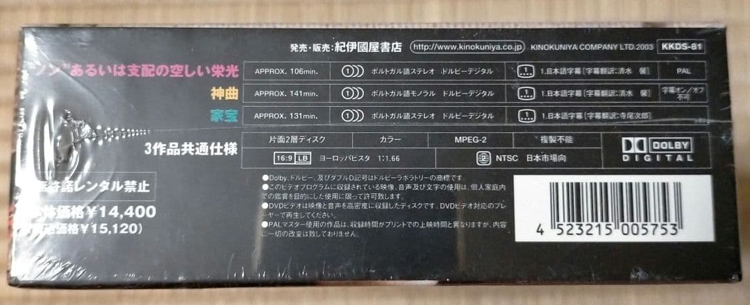 ※期間限定半額セール！※新品【傑作_DVD-BOX】マノエル・ド・オリヴェイラ