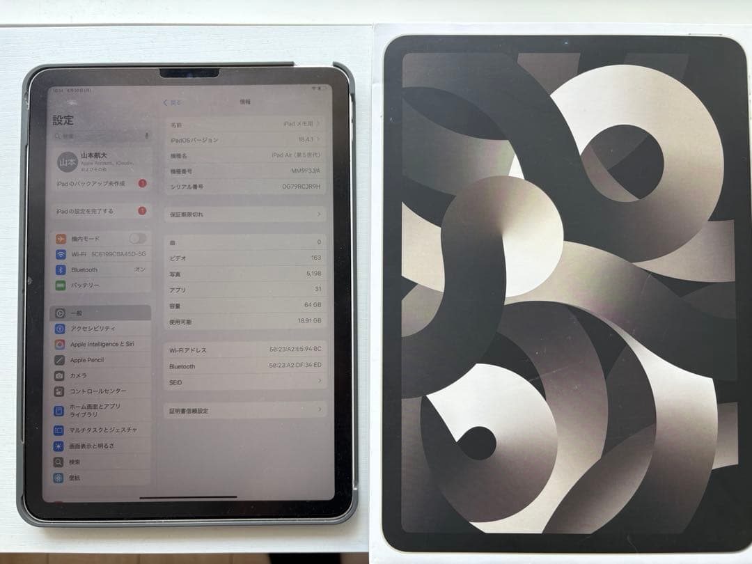 か*ん様 iPad Air Wi-Fi 64GB スターライト（第5世代）付属品