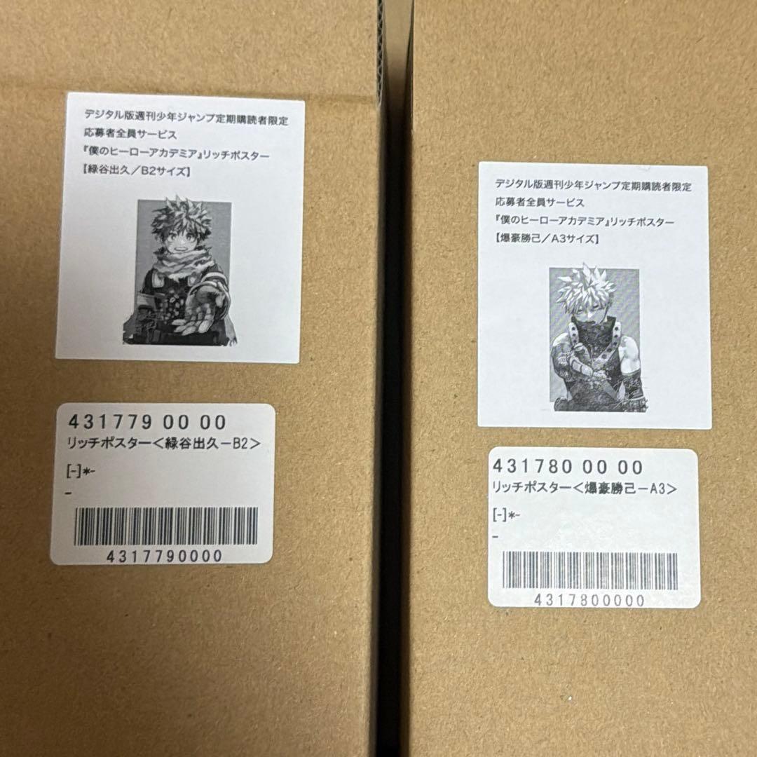 僕のヒーローアカデミア ヒロアカ リッチポスター 緑谷 出久 爆豪 勝己